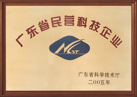    	2005年，紅古軒被評(píng)為“廣東省民營科技企業(yè)”   